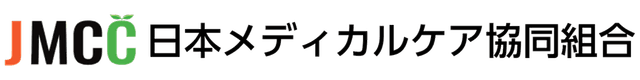 日本メディカルケア協同組合